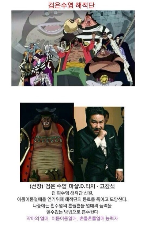 원피스 가상캐스팅.jpg | 인스티즈