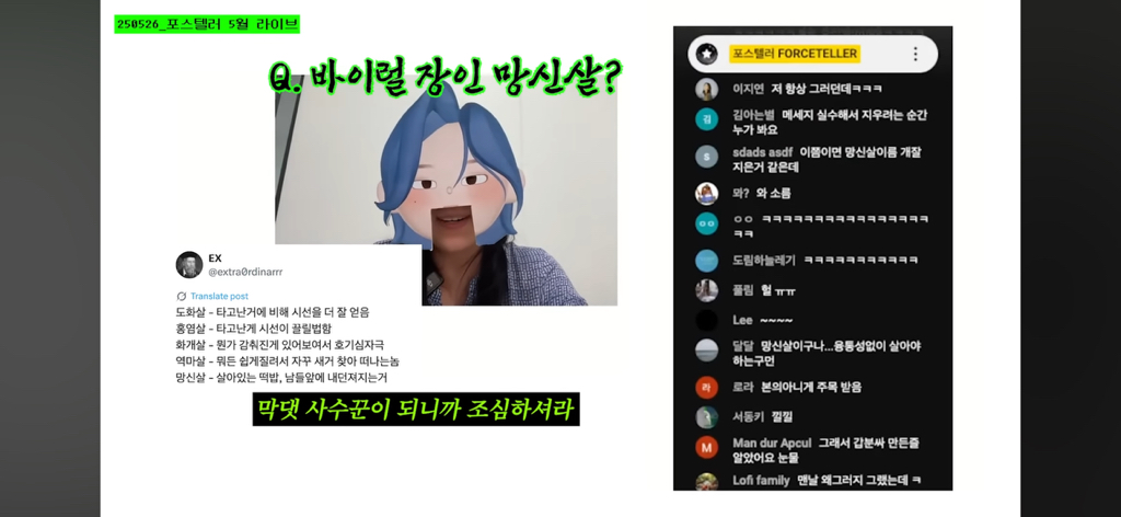 제법 웃긴 화개살 역마살 망신살 특징 (사주ㅈㅇ) | 인스티즈