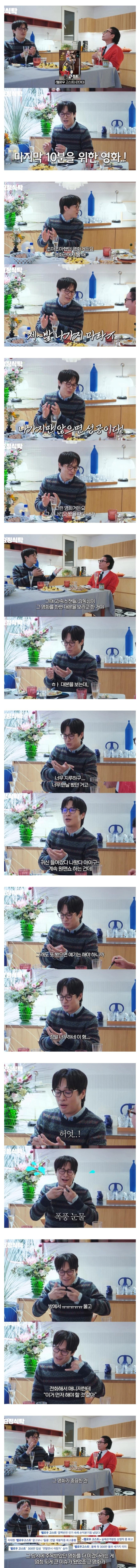 영화 헬로우고스트 섭외 당시 썰 푸는 차태현 | 인스티즈