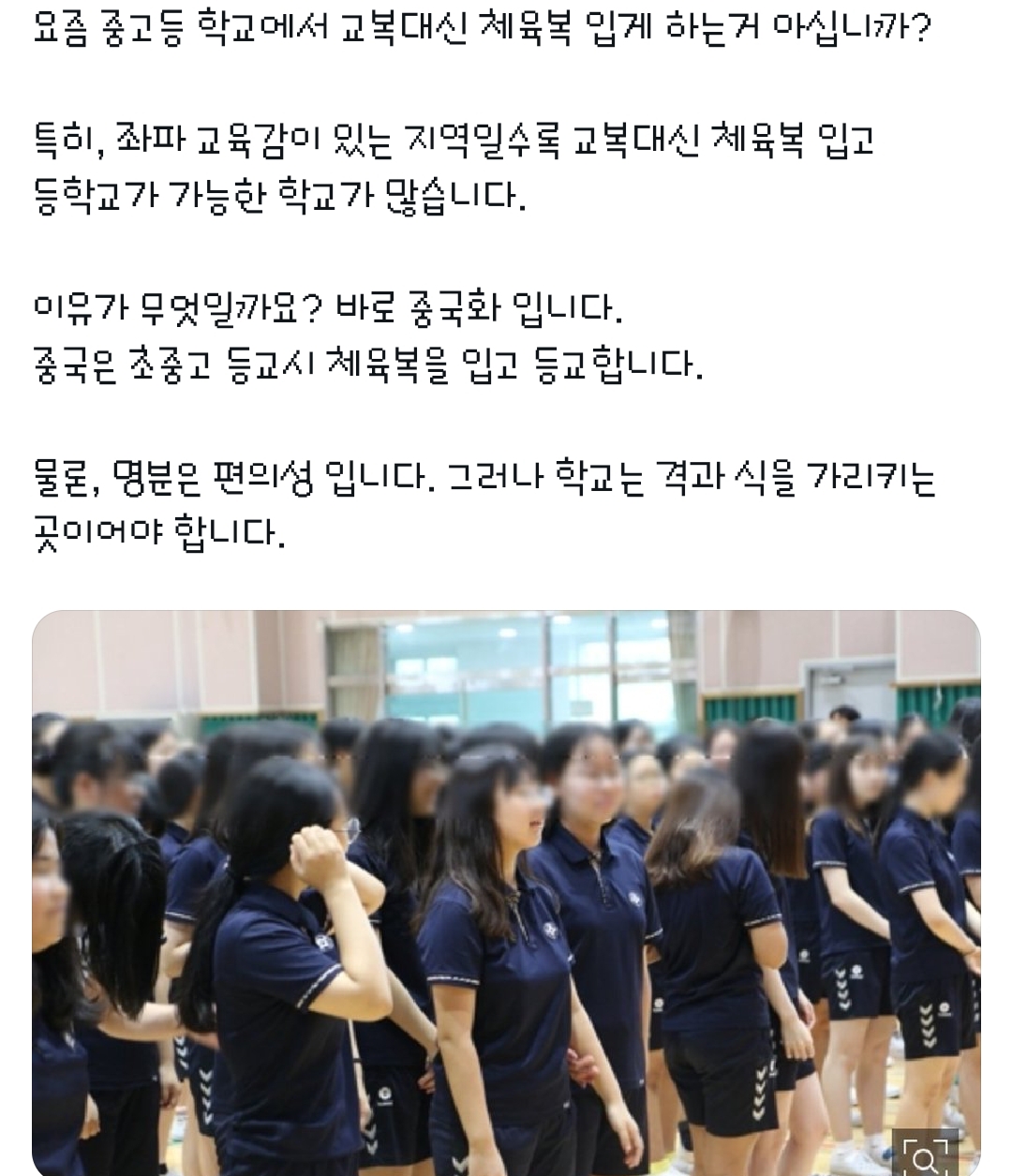 너네 생활복이 뭔지 모르냐 이명박 박근혜때도 생활복은 입었어.twt | 인스티즈