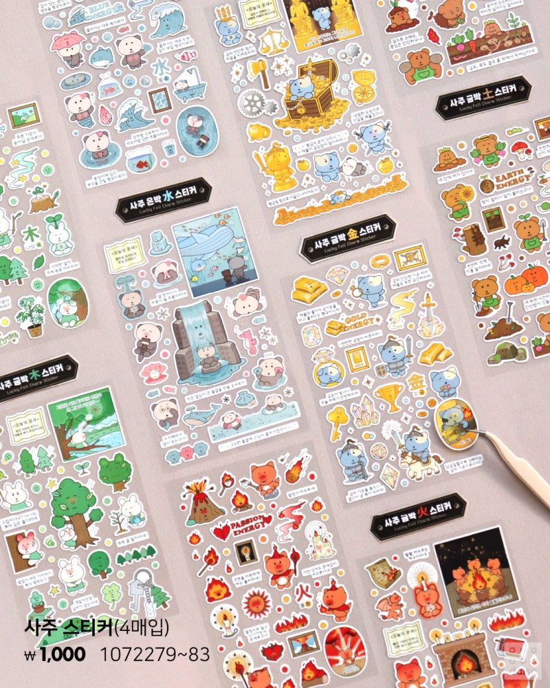 다이소 사주 시리즈 출시.jpg | 인스티즈