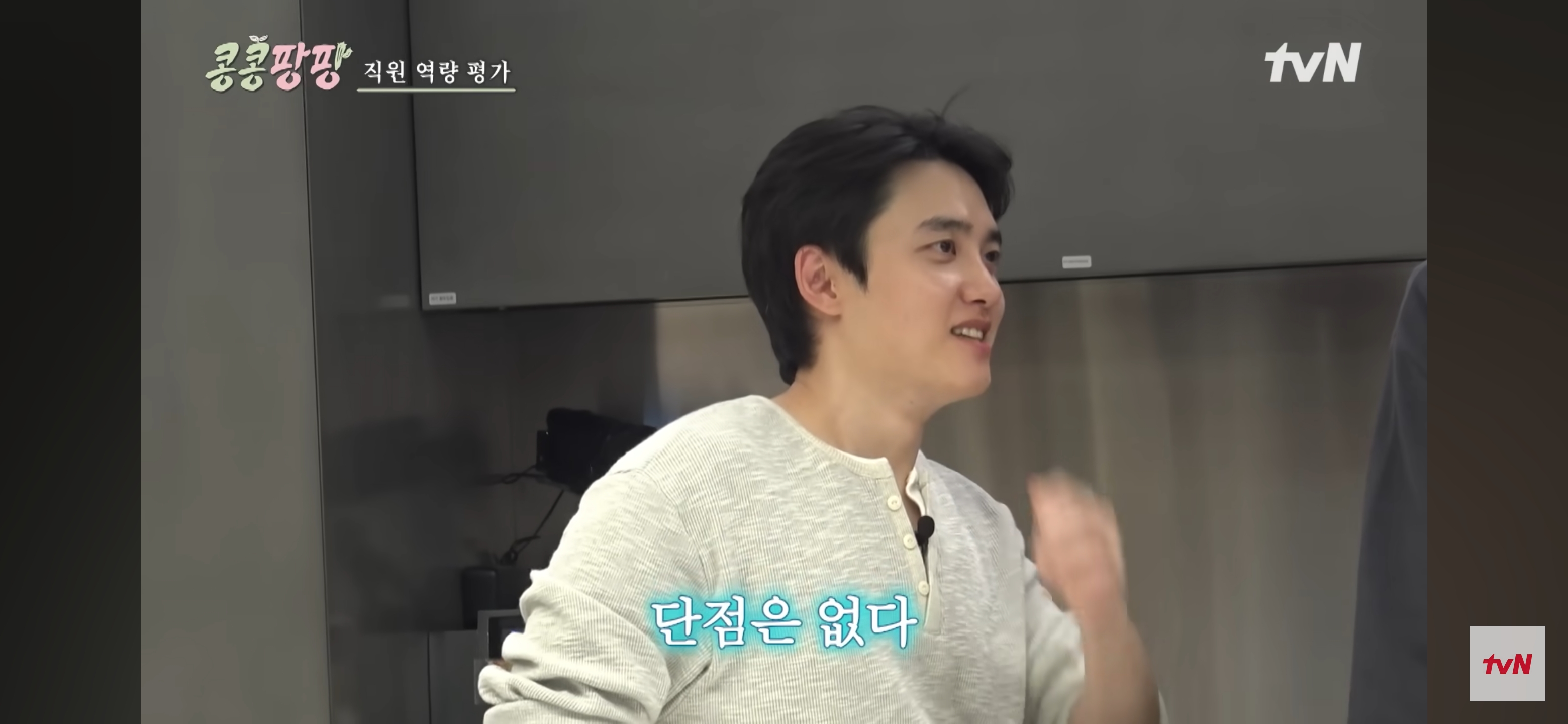 김우빈 : 저는 도경수의 싫은 점이 없습니다. 저는 원래가 그래요 | 인스티즈