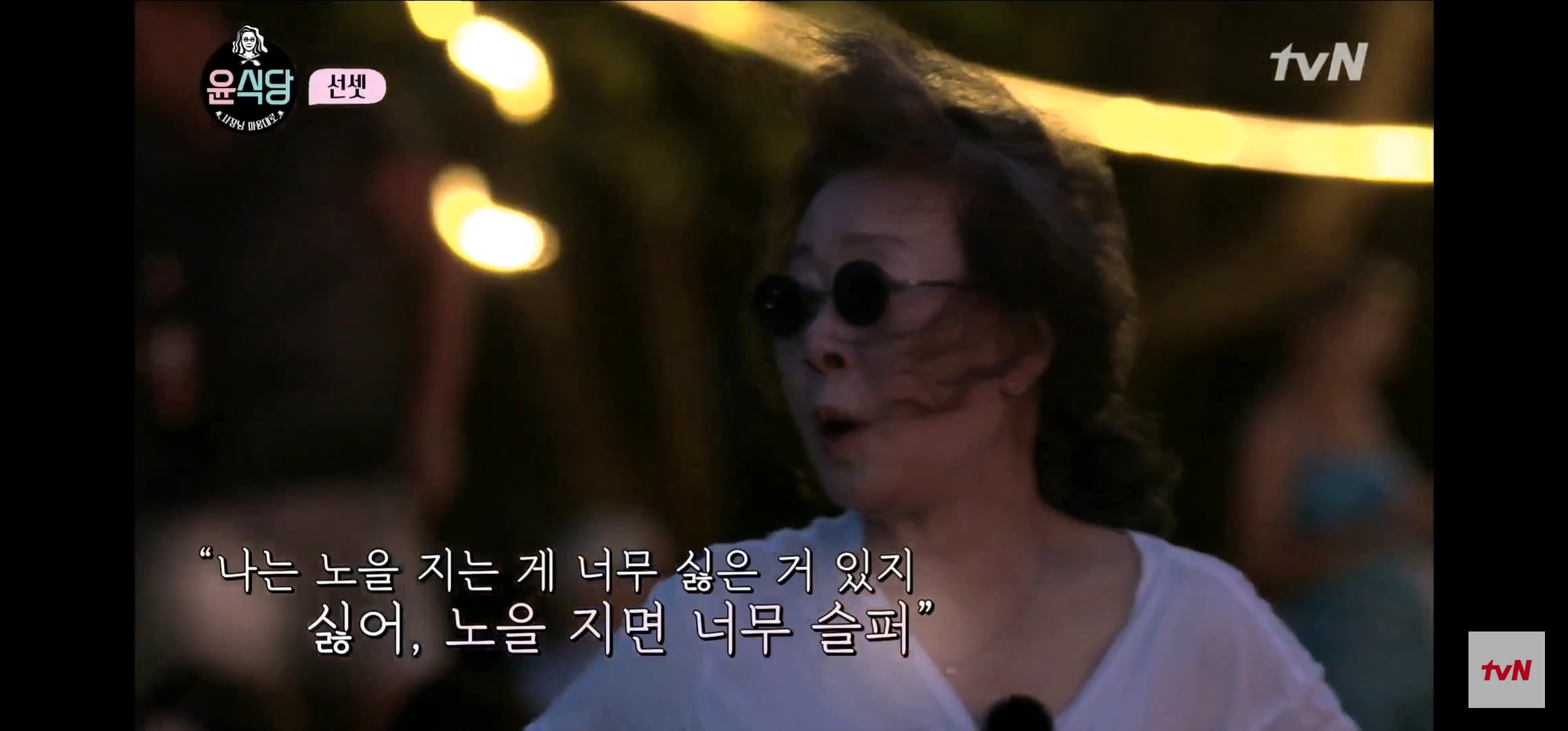 [윤식당] 난 노을 지는게 너무 싫은거 있지. 꼭 울어야 될 거 같아 | 인스티즈