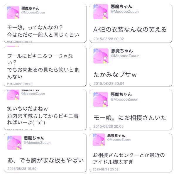 또 다시 인성 드러낸 일본 국민 여동생 | 인스티즈