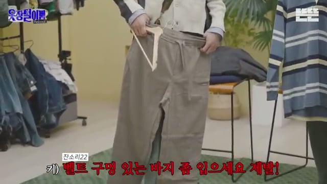 샤이니 키의 조언 그대로 옷을 입어보는 핑계고 제작진.jpg | 인스티즈