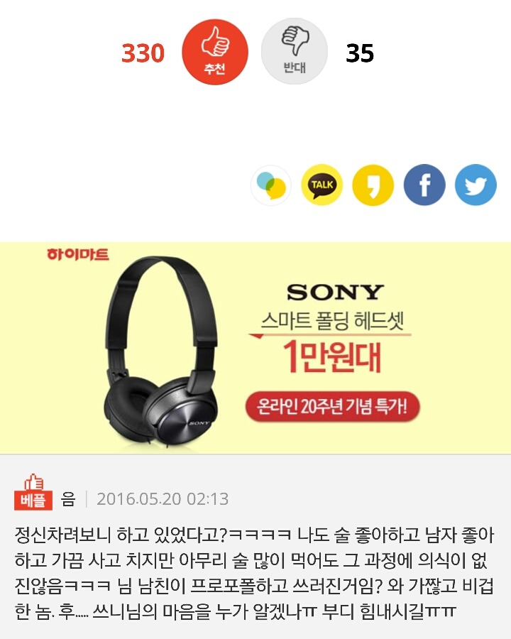 남자친구가 여사친이랑 잤다네요 이 배신감을 어쩌죠 | 인스티즈