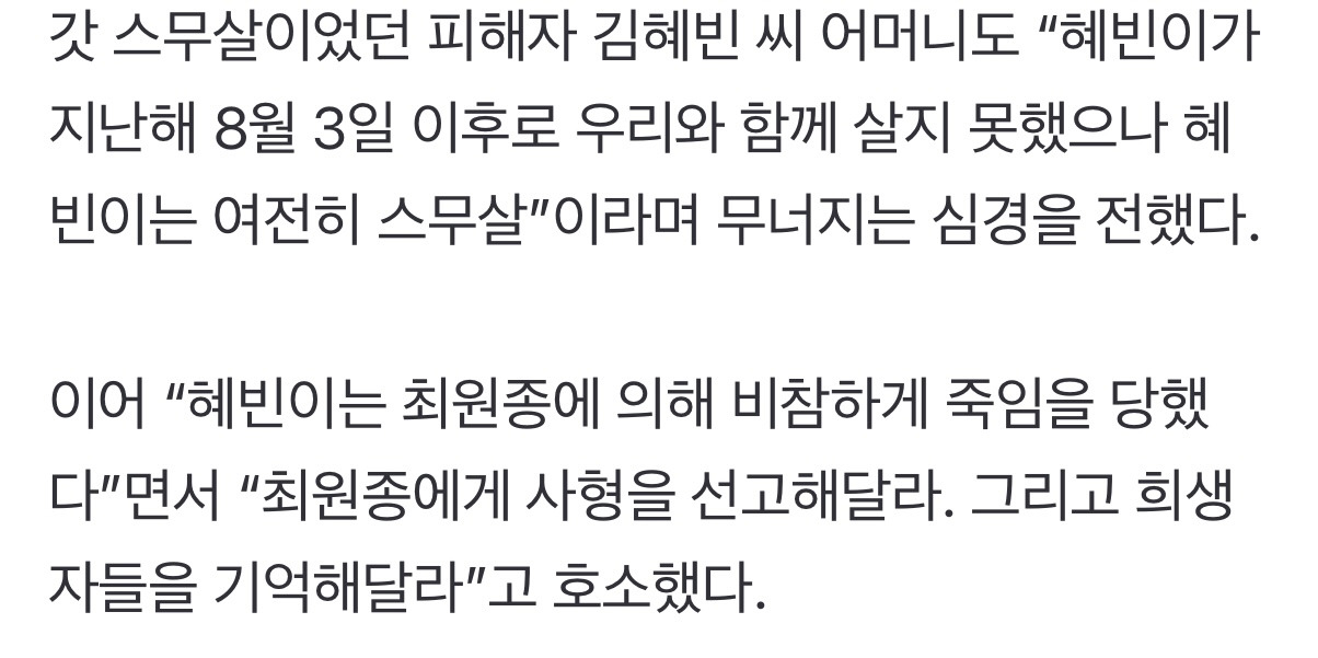 서현역 묻지마 사건의 피해자 故이희남님, 故김혜빈님 이야기 | 인스티즈