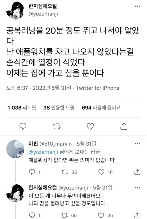 공복러닝을 20분 정도 뛰고 나서야 알았다.jpg | 인스티즈