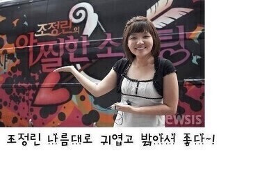 2026년 첫 조정린 | 인스티즈