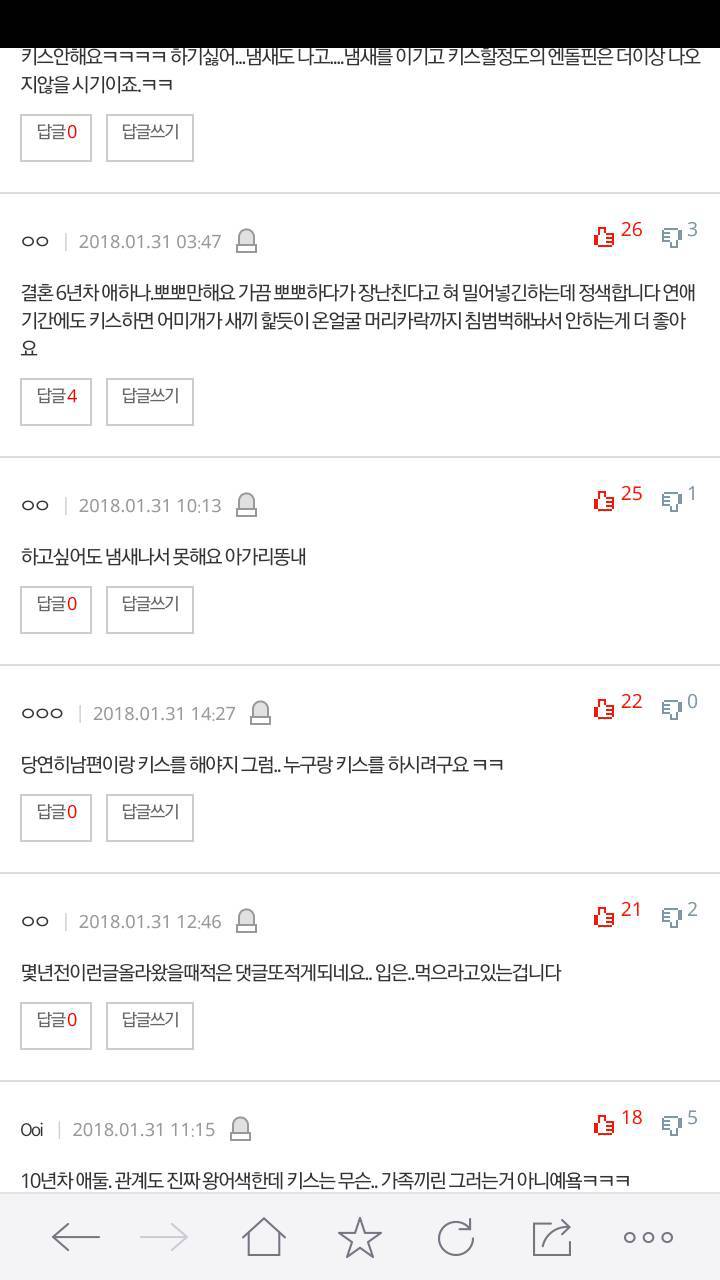부부끼리 키스 하세요? | 인스티즈