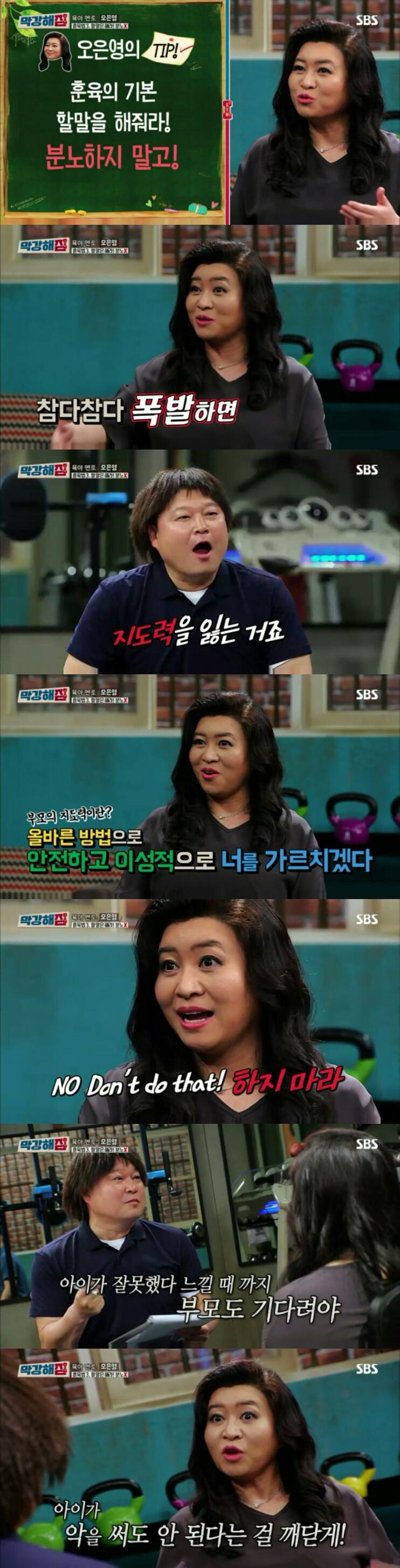 오은영 박사가 2019년에 했던 육아법 비판인데 아직도 공감하는 사람들 많음.jpg | 인스티즈