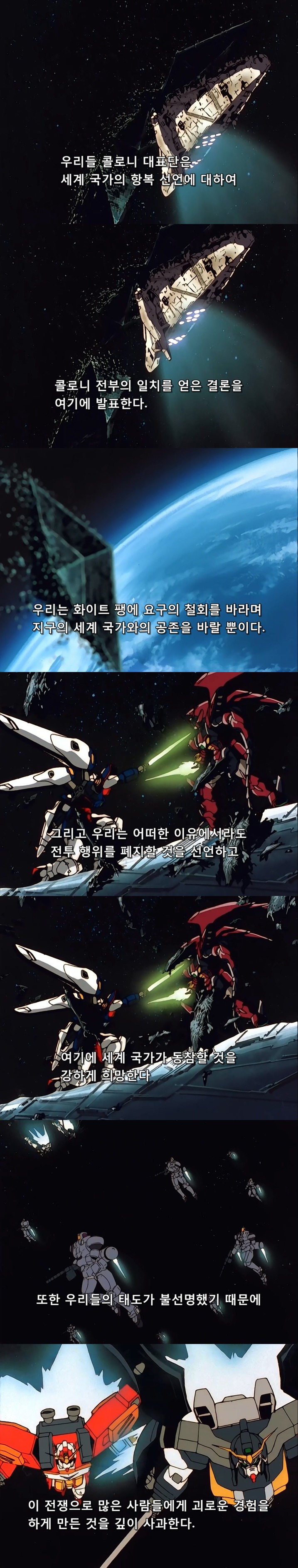 한눈에 보는 건담 윙 스토리.jpg (스압) | 인스티즈