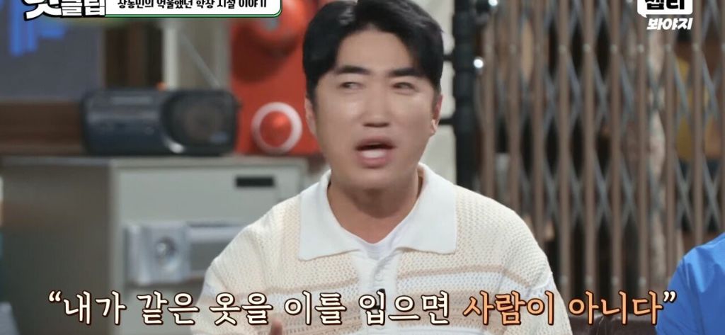 홍진경이 충격먹은 장동민의 트라우마 | 인스티즈