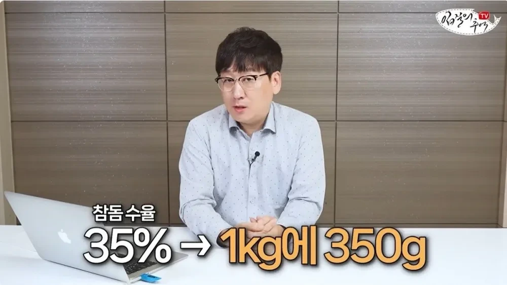 단골 횟집에서 참돔 2Kg을 사왔는데 258g을 받은 사람 | 인스티즈