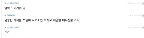 텍혐주의) 일베에 로린이를 검색해보았다 | 인스티즈