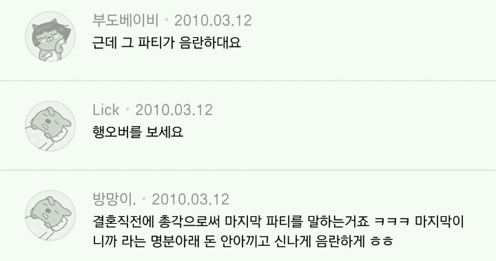 남자들이 결혼 전에 한다는 총각 파티 | 인스티즈