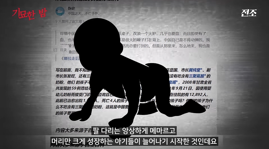 자국에서 생산된 분유는 안먹는다는 중국 | 인스티즈