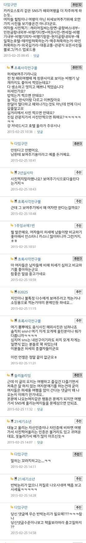 해외여행 다니는 여자분들 보면 드는 생각 | 인스티즈