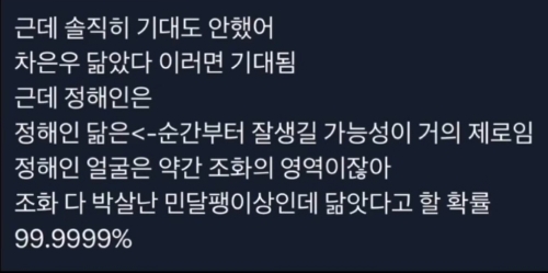 정해인 닮았다 이러면 기대도 안함 | 인스티즈