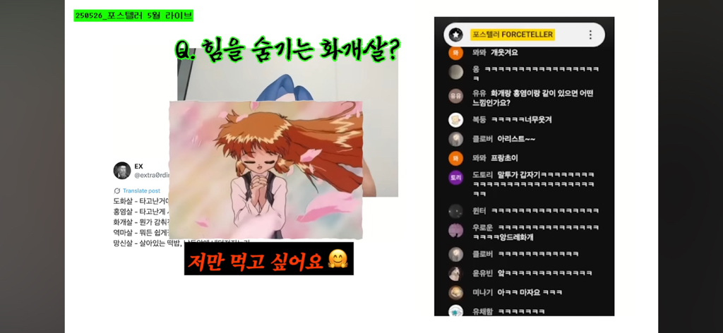 제법 웃긴 화개살 역마살 망신살 특징 (사주ㅈㅇ) | 인스티즈