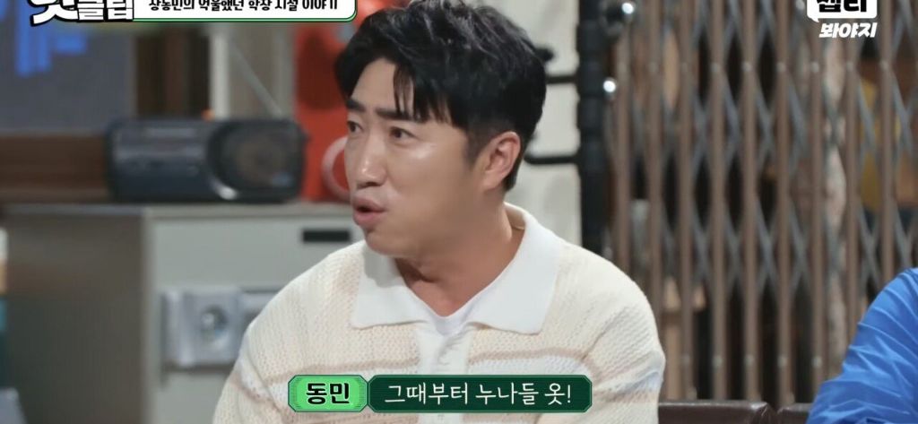 홍진경이 충격먹은 장동민의 트라우마 | 인스티즈