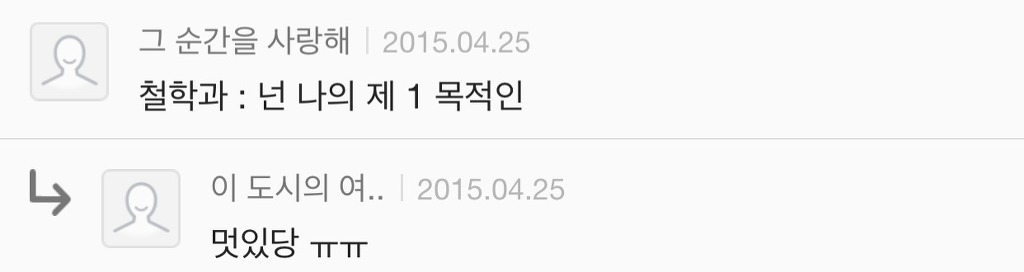 대학교 학과별 고백 방법 여시ver | 인스티즈