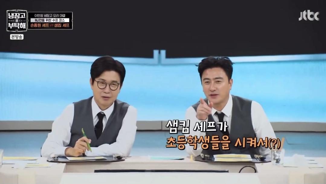 상당히 표독하다는 냉부 샘킴 초딩팬들 .jpg | 인스티즈