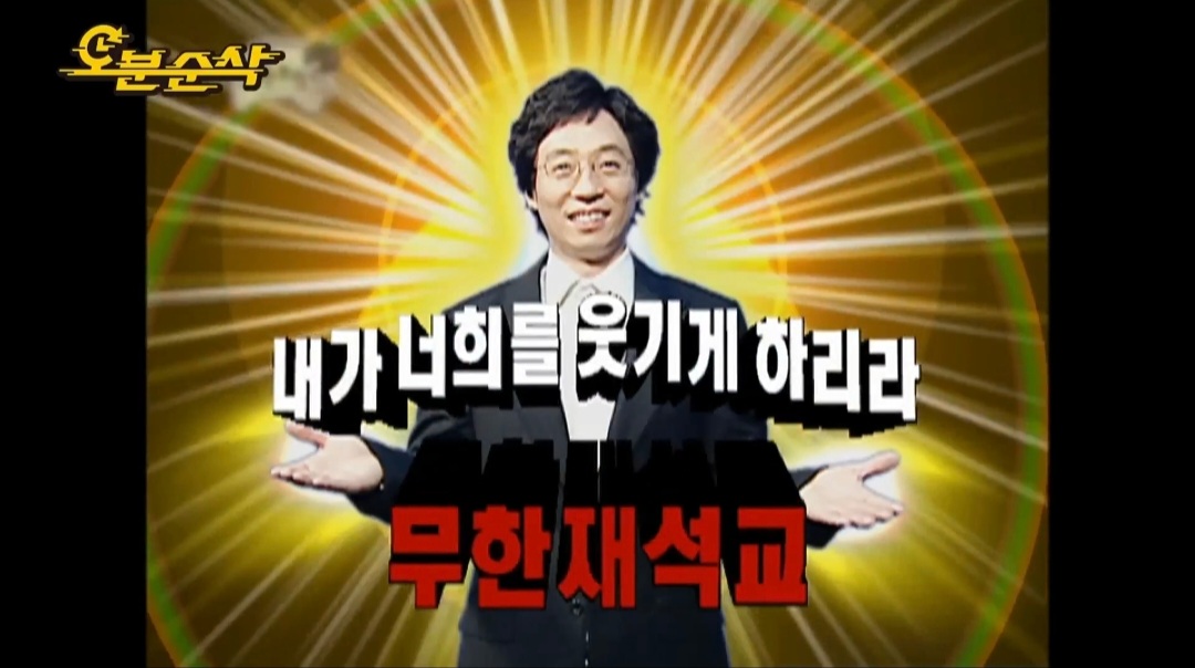 이이경 덕분에 파묘되는 중인 하하 무한재석교 시절.twt | 인스티즈