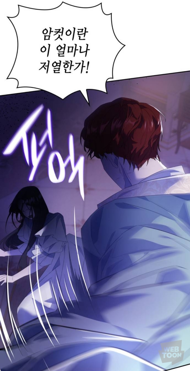 한국 로판은 정말 극과 극으로 치닫고 있는 듯.....jpg | 인스티즈