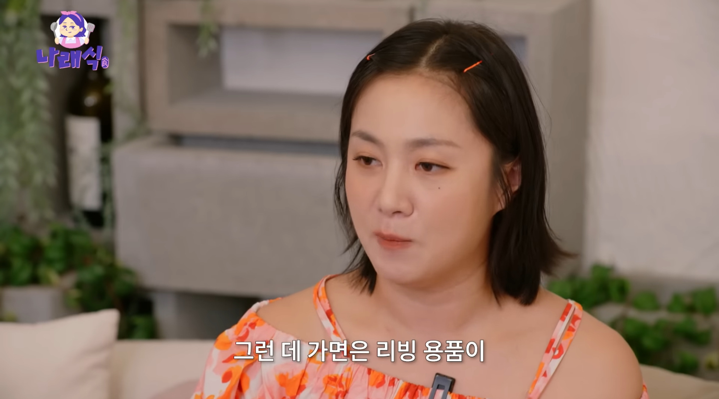 박나래가 맨날 구경하고 있다는 사이트들 | 인스티즈