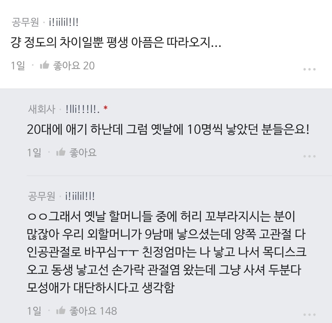 와이프가 출산 후 손목이 아프다는데 언제까지 이러나요.. | 인스티즈