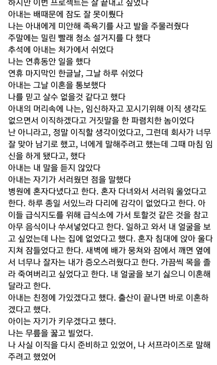 임신한 아내가 이혼하자고 하네요...jpg | 인스티즈