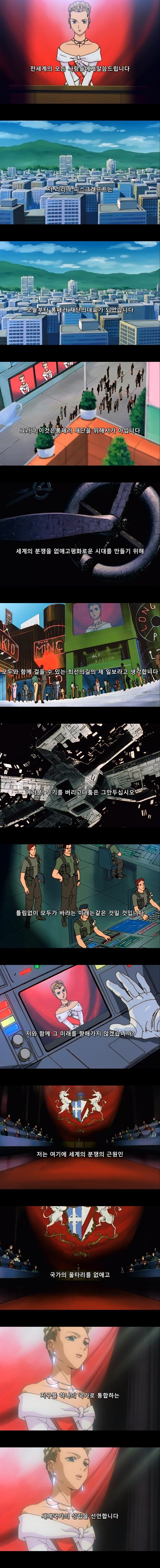 한눈에 보는 건담 윙 스토리.jpg (스압) | 인스티즈