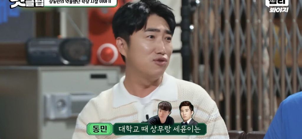 홍진경이 충격먹은 장동민의 트라우마 | 인스티즈