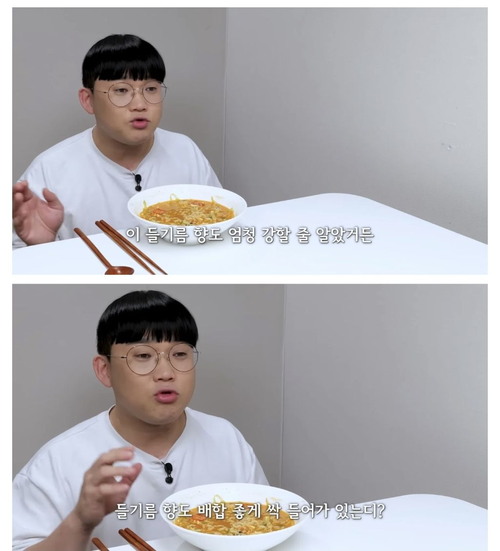 임성근 오이라면 해먹어보고 극찬하는 유튜버 | 인스티즈