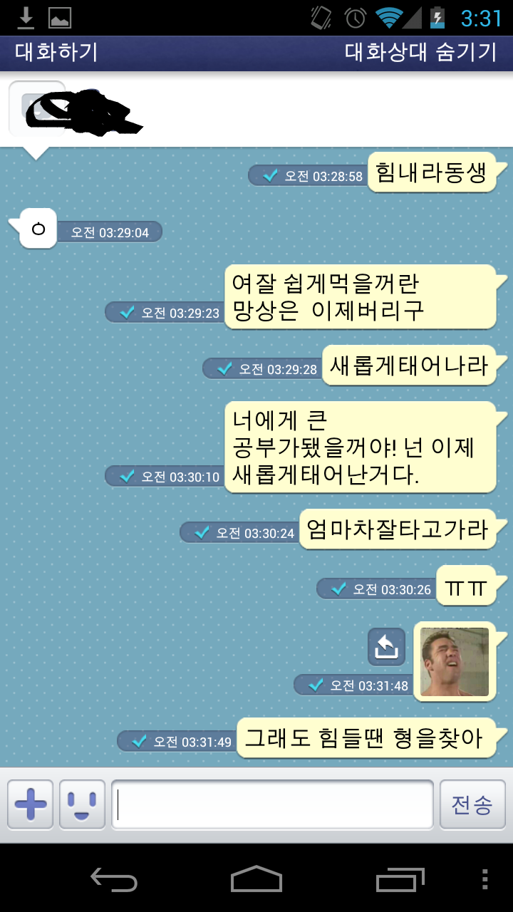 [가가라이브] 여자랑 한번 자려다....(마무리훈훈주의) | 인스티즈
