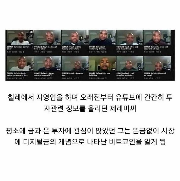 8년전 비트코인 사라고 영업하던 유투버 | 인스티즈