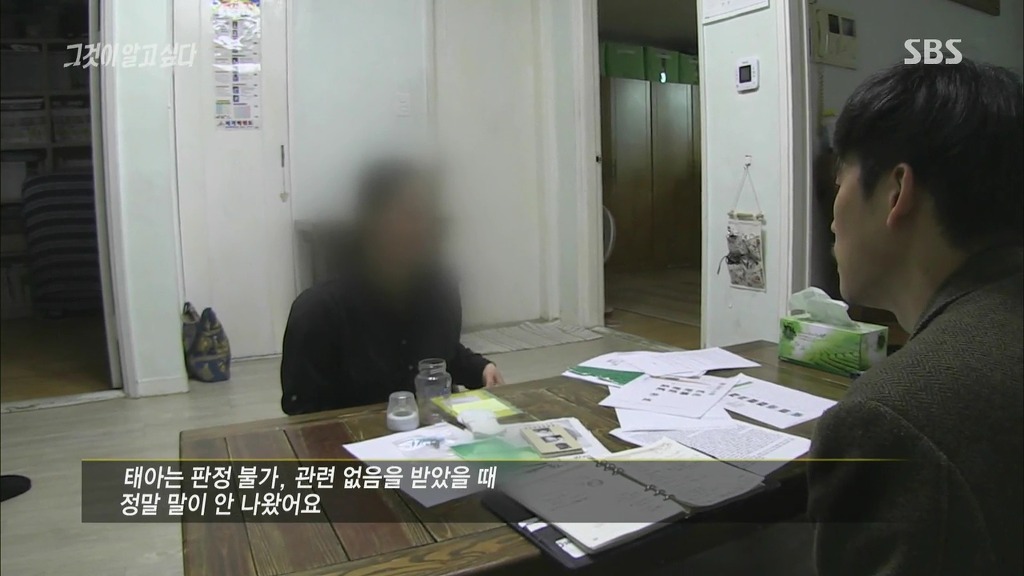 [그것이알고싶다] 가습기 살균제 - 침묵의 살인자 - 죽음의 연기는 누가 피웠나? -6편 | 인스티즈