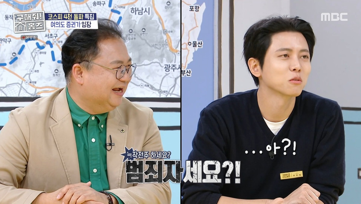 작전주가 불법인줄 몰랐다는 주우재 ㅋㅋㅋㅋㅋㅋㅋ | 인스티즈