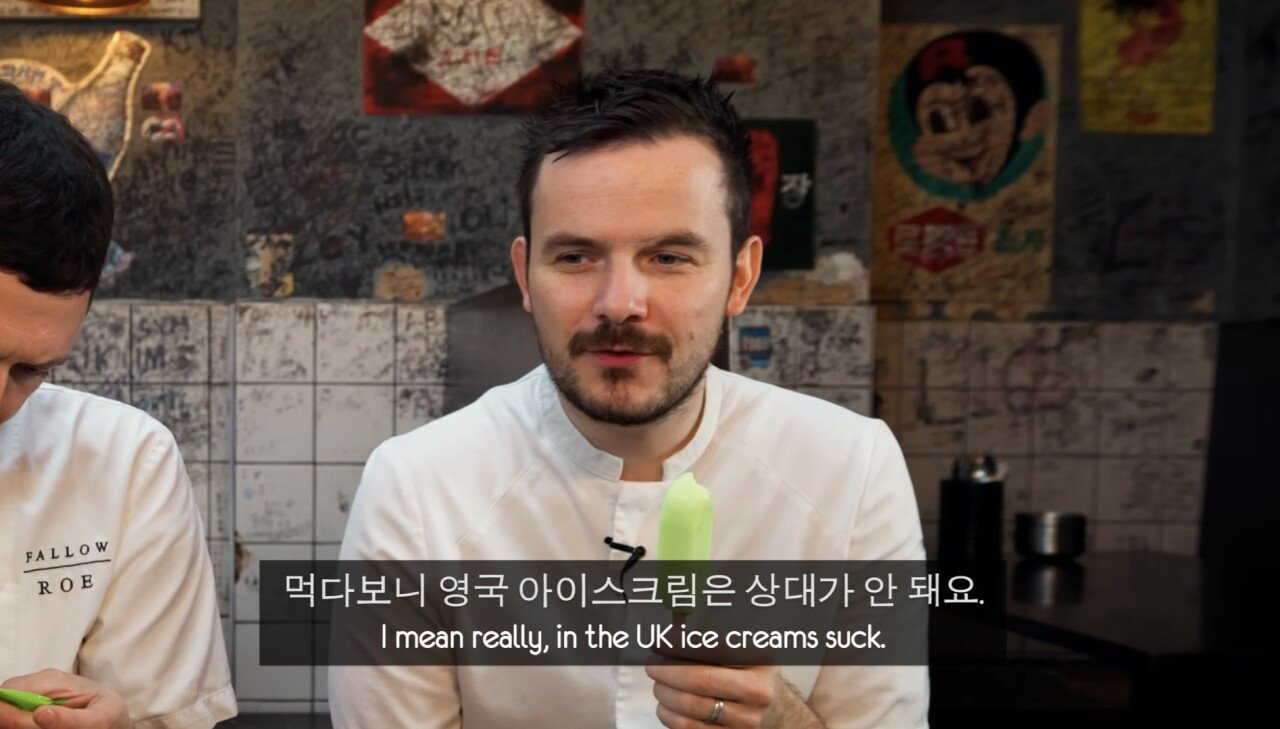 영국 셰프들의 아이스크림 메로나 맛평가 | 인스티즈
