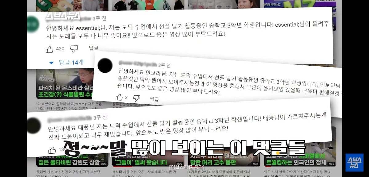 요즘 유튜브 귀여움 독차지 하는 중딩 댓글부대의 정체.jpg | 인스티즈