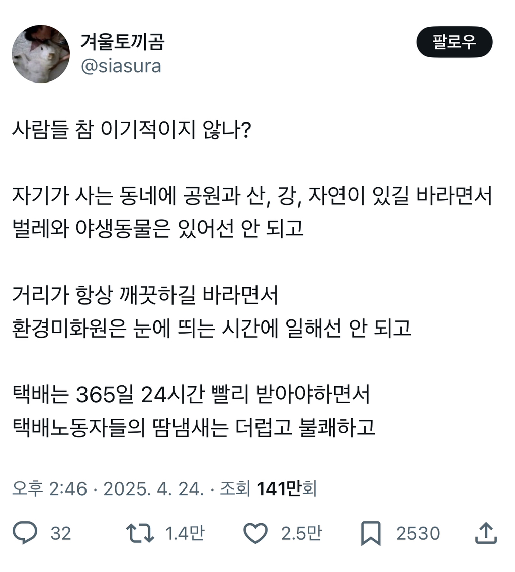 주4일 근무는 원하지만 카페 마트 백화점 쇼핑몰 음식점 등등은 열려있기를 바라는 사람들 꽤많던데.twt | 인스티즈