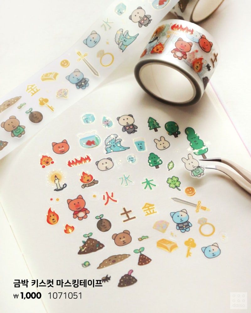 다이소 사주 시리즈 출시.jpg | 인스티즈