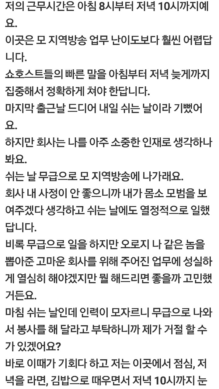 속기사의 암담한 현실 | 인스티즈