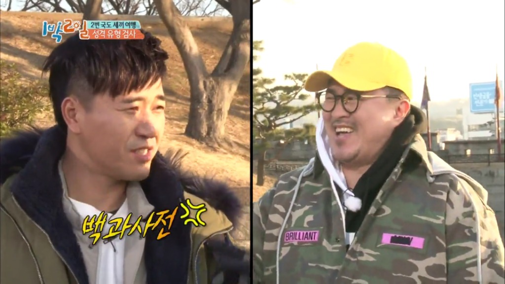 어제자 1박2일 멤버들 MBTI 유형 검사결과.jpg | 인스티즈