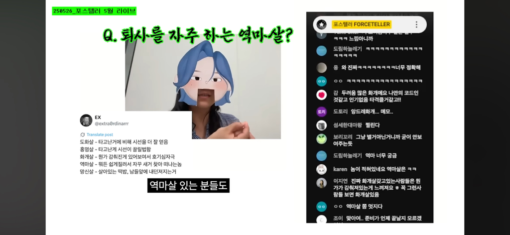 제법 웃긴 화개살 역마살 망신살 특징 (사주ㅈㅇ) | 인스티즈