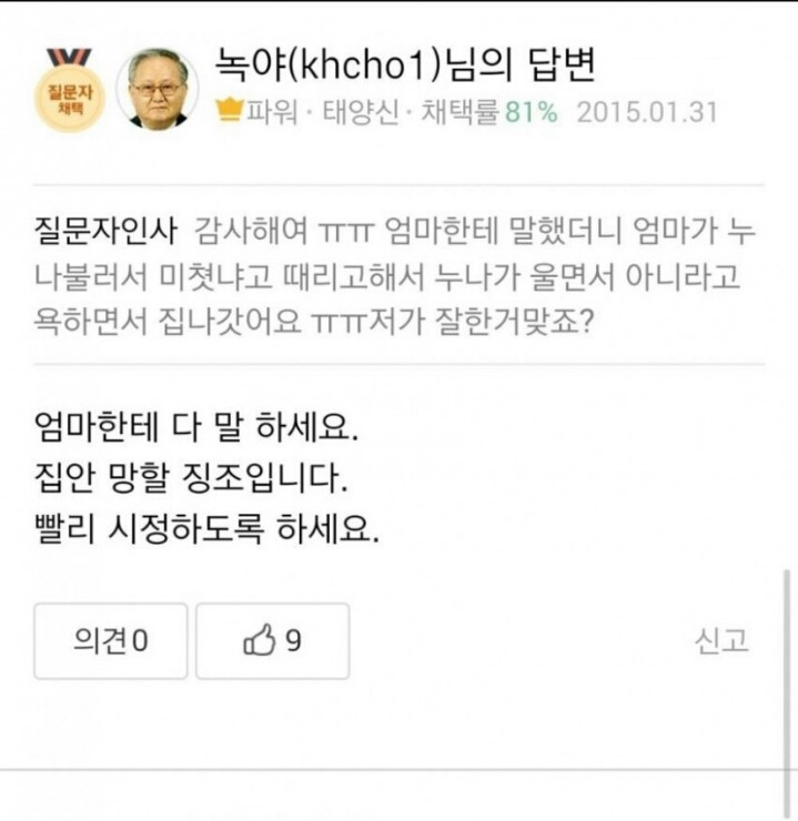 친누나가 자꾸 제고추를 만져요.jpg | 인스티즈