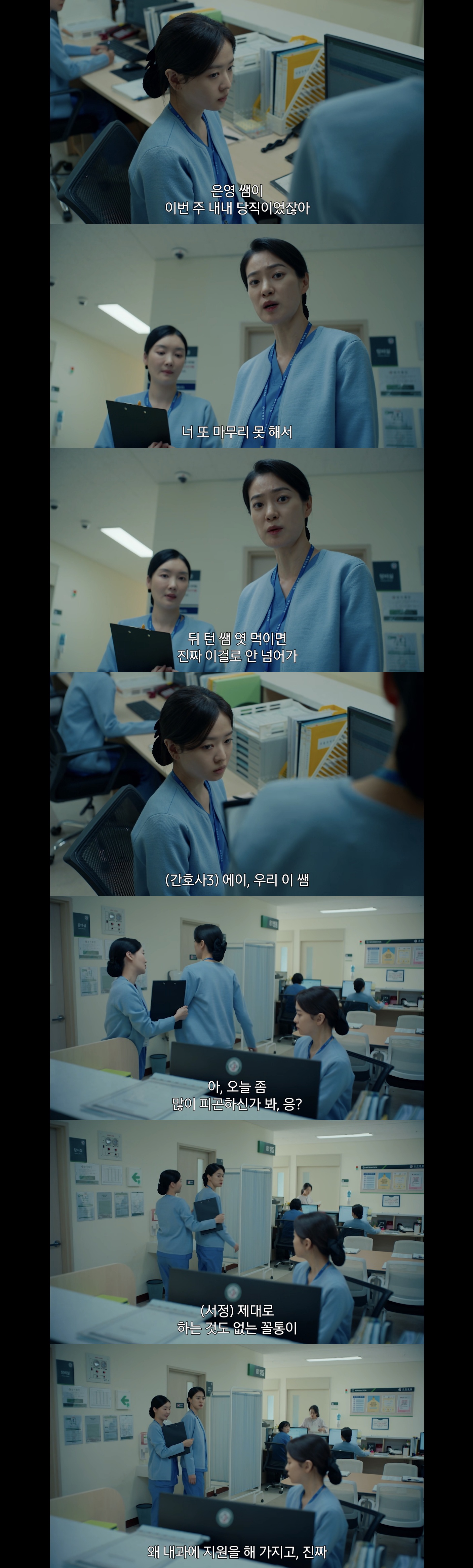 간호사 태움 간접체험 할 수 있는 드라마 장면.jpg | 인스티즈