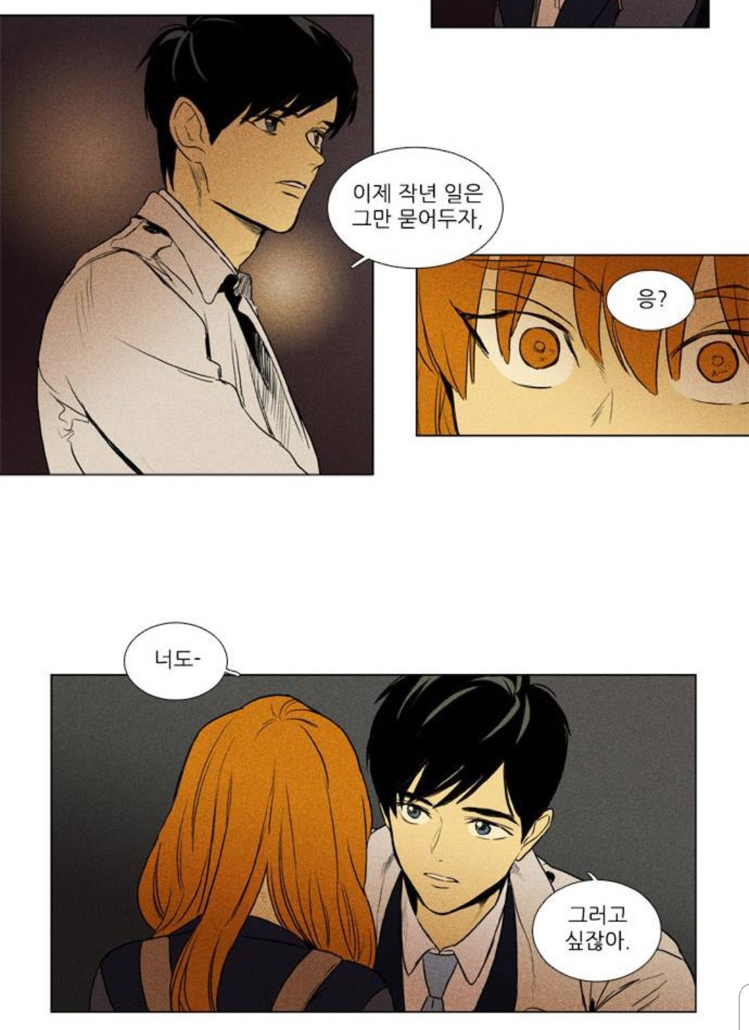 [치인트] 연인 관계에서의 가스라이팅 모습 | 인스티즈
