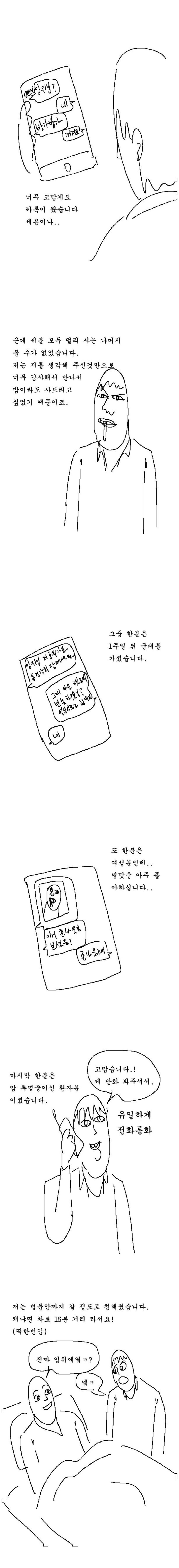잉위와의 인터뷰 (完) | 인스티즈